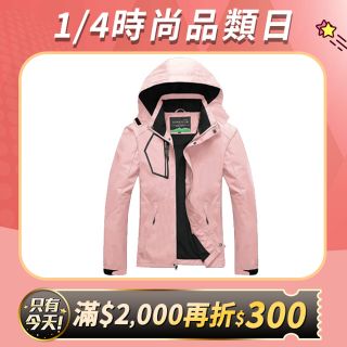 [極雪行者]特種防水風雪polar-tech10000mm抗污抗靜電單件外層衝鋒衣SW-5801女/粉色-銷售NO.1最高CP值