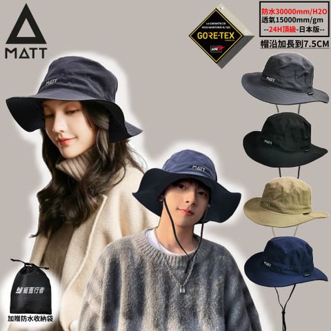 MATT [西班牙]AH-G32日本版軍規GORE-TEX/PRO(24H)頂級防水30000mm頂級透氣盤帽(帽簷加長7.5CM) /登山/四季皆可/戶外運動/釣魚/雨天活動/獨賣日本限量款(大貨跟單售完不補)