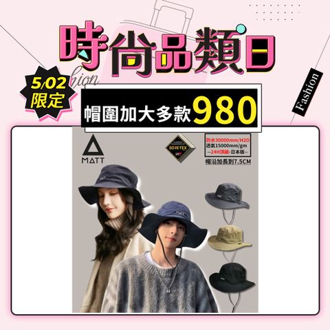 MATT [西班牙]AH-G32日本版軍規GORE-TEX/PRO(24H)頂級防水30000mm頂級透氣盤帽