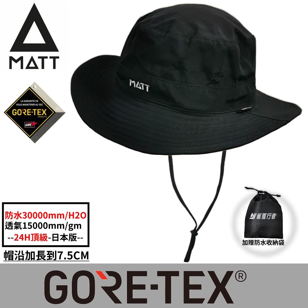 SNOW TRAVEL 雪之旅 [西班牙MATT]AH-G32日本版軍規GORE-TEX/PRO(24H)頂級防水30000mm頂級透氣盤帽