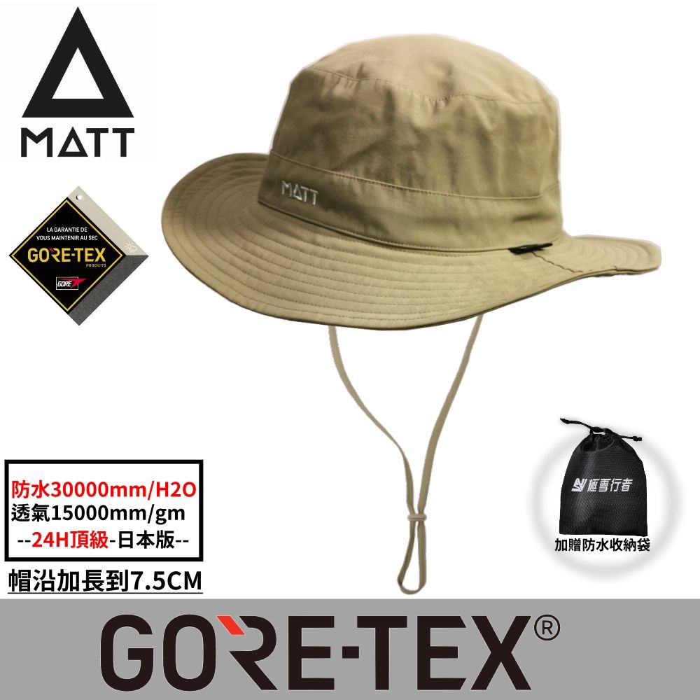 SNOW TRAVEL 雪之旅 [西班牙MATT]AH-G32日本版軍規GORE-TEX/PRO(24H)頂級防水30000mm頂級透氣盤帽