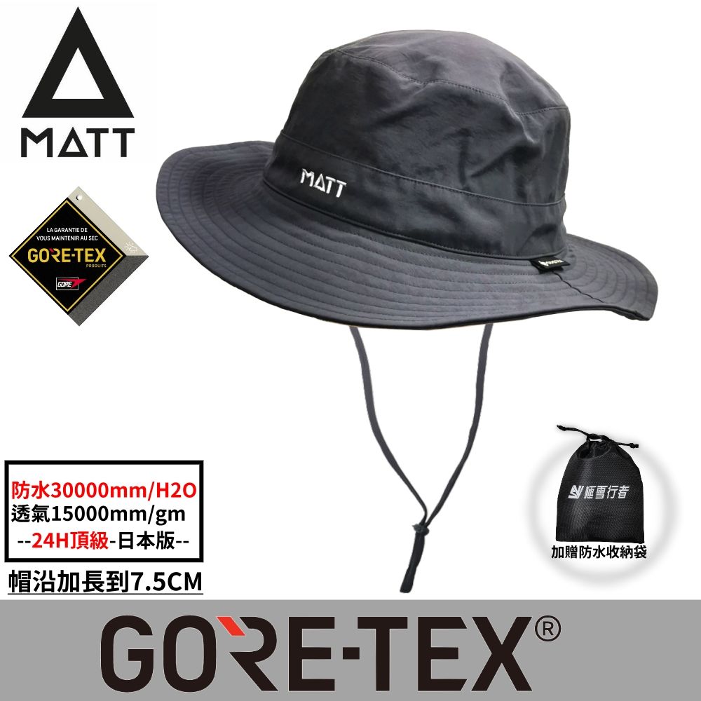 SNOW TRAVEL 雪之旅 [西班牙MATT]AH-G32日本版軍規GORE-TEX/PRO(24H)頂級防水30000mm頂級透氣盤帽