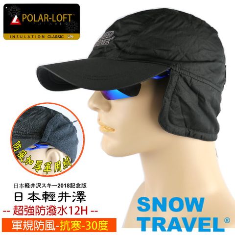 SNOW TRAVEL 雪之旅 [SNOWTRAVEL]英軍POLAR-LOFT中空纖維防潑12H防風雪雙層遮耳棒球帽SW/AR-50/日本東京限定版