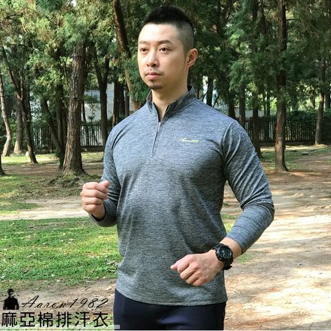 Aaron1982 抗UV機能長袖運動彈力排汗半領拉鍊POLO衫設計(灰)