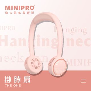 【MiniPRO】THE ONE SPORT 無葉導流掛脖風扇MP-F6688W(韻律粉)