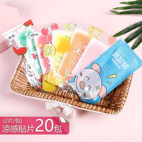【荷生活】夏日消暑清涼水果味涼感貼片 水凝膠物理降溫親膚涼爽隨身貼-20包四十片裝