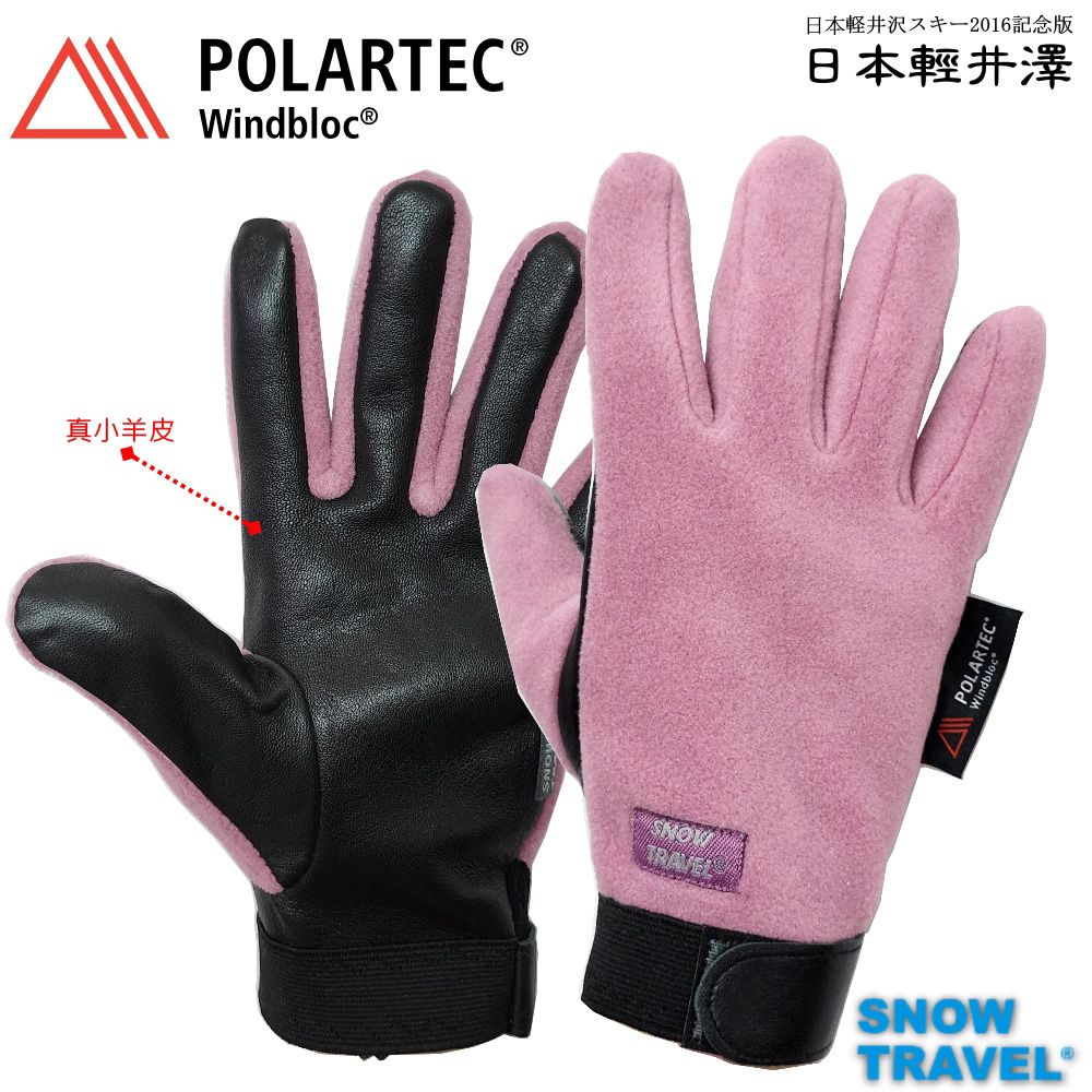 SNOW TRAVEL 雪之旅 []AR-49軍用POLARTEC-WINDBLOC防風防寒超保暖薄型手套/粉紅/戶外運動/騎車/釣魚/冬季旅遊日韓歐美