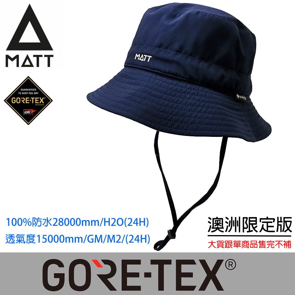 西班牙MATT]AH-31軍規GORE-TEX(24H)防水28000mm防曬頂級透氣盤帽/卡其