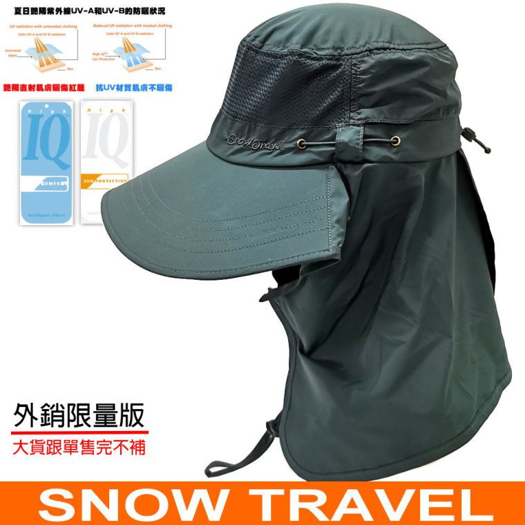 SNOW TRAVEL 雪之旅 抗UV頂級HIGH-IQ防曬加長帽沿臉肩頸三用帽AH-29/有帽帶/