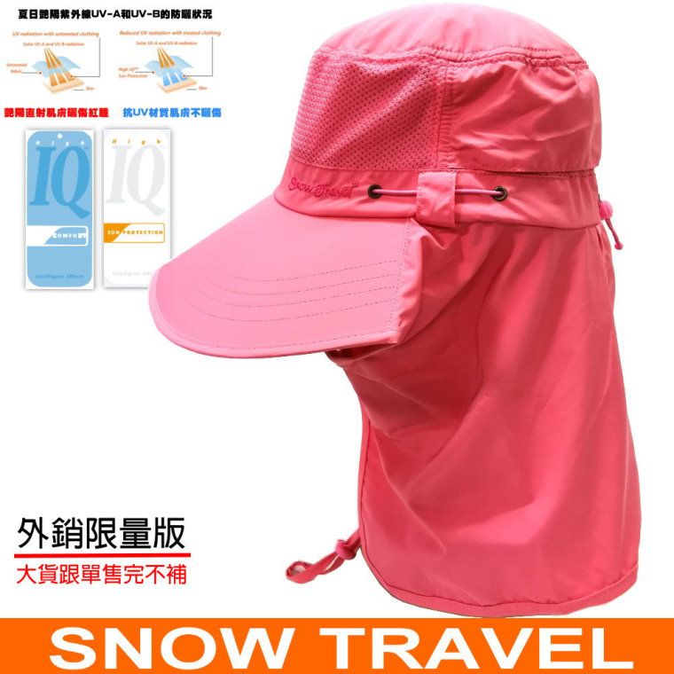 SNOW TRAVEL 雪之旅 抗UV頂級HIGH-IQ防曬加長帽沿臉肩頸三用帽AH-29/有帽帶/