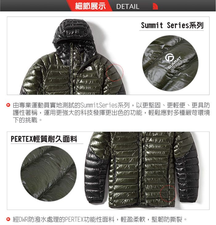 細節展示DETAILSummit Series系列SUMMITSERIES由專業運動員實地測試的SummitSeries系列,以更堅固、更輕便、更具防護性著稱,運用更強大的科技發揮更出色的功能,輕鬆應對多種嚴苛環境下的挑戰。PERTEX輕質耐久面料 經DWR防潑水處理的PERTEX功能性面料,輕盈柔軟,堅韌防撕裂。