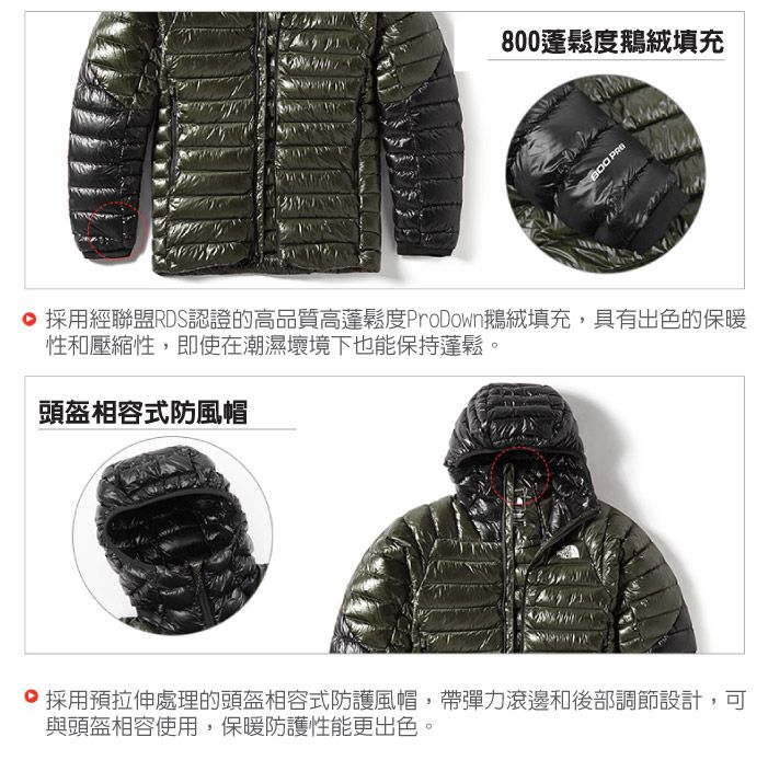 800蓬鬆度鵝絨填充  採用經聯盟RDS認證的高品質高蓬鬆度ProDown鵝絨填充,具有出色的保暖性和壓縮性,即使在潮濕壞境下也能保持蓬鬆。頭盔相容式防風帽 採用預拉伸處理的頭盔相容式防護風帽,帶彈力滾邊和後部調節設計,可與頭盔相容使用,保暖防護性能更出色。