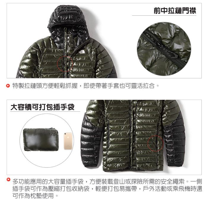 前中拉鏈門襟 特製拉鏈頭方便輕鬆抓握,即使帶著手套也可靈活拉合。大容積可打包插手袋 多功能應用的大容量插手袋,方便裝載登山或探險所需的安全繩索。一側插手袋可作為壓縮打包收納袋,輕便打包易攜帶,戶外活動或乘飛機時還可作為枕墊使用。