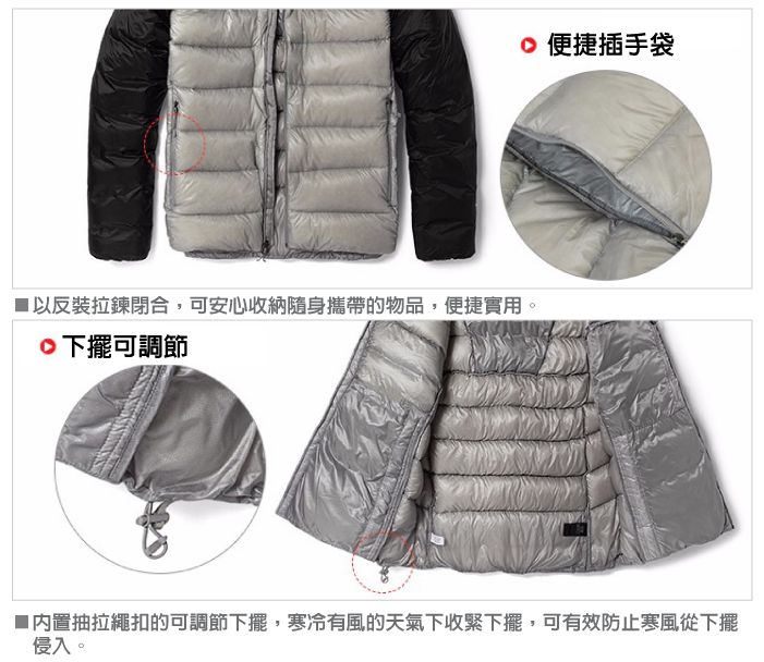 便捷插手袋■以反裝拉鍊閉合,可安心收納隨身攜帶的物品,便捷實用。下擺可調節■抽拉繩扣的可調節下擺,寒冷有風的天氣下收緊下擺,可有效防止寒風從下擺侵入。