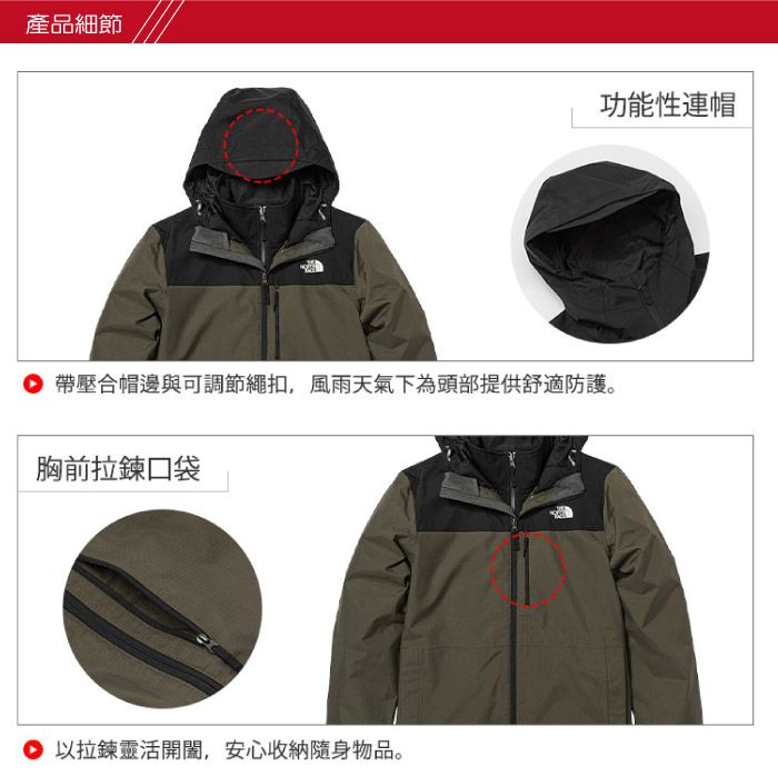 產品細節功能性連帽帶壓合帽邊與可調節繩扣,風雨天氣下為頭部提供舒適防護。胸前拉鍊口袋 以拉鍊靈活,安心收納隨身物品。