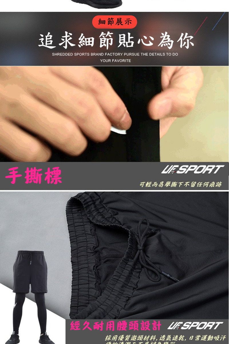 細節展示追求細節貼心為你SHREDDED SPORTS BRAND FACTORY PURSUE THE DETAILS TO DOYOUR FAVORITE手撕標可輕而易舉撕下不留任何痕跡經久耐用腰頭設計  SPORT採用優質邀頭材料,透氣速乾,日常運動吸汗