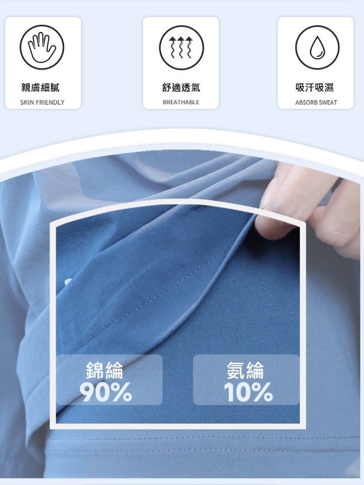 親膚細膩舒適透氣SKIN FRIENDLYBREATHABLE吸汗吸濕ABSORB SWEAT錦綸90%氨綸10%