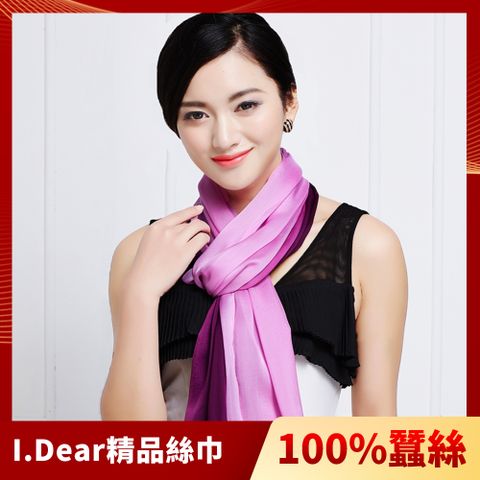 I.Dear 100%蠶絲頂級真絲素色漸層披肩/絲巾(高貴紫羅蘭)