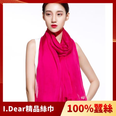 I.Dear 100%蠶絲頂級真絲素色漸層披肩/絲巾(玫紅色)