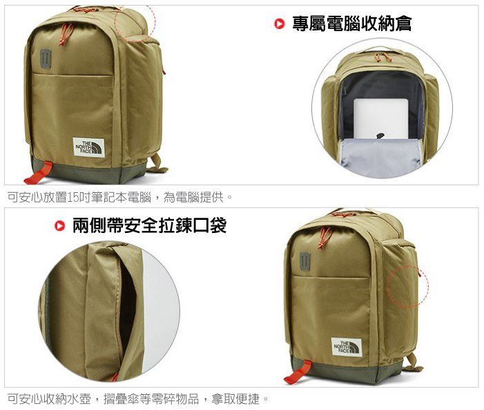 THE可安心放置15吋筆記本電腦,為電腦提供。 兩側帶安全拉鍊口袋可安心收納水壺,摺疊傘等零碎物品,拿取便捷。 專屬電腦收納倉