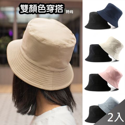 【藻土屋】時尚雙面可帶遮陽遮臉防曬漁夫帽-B(2入組)