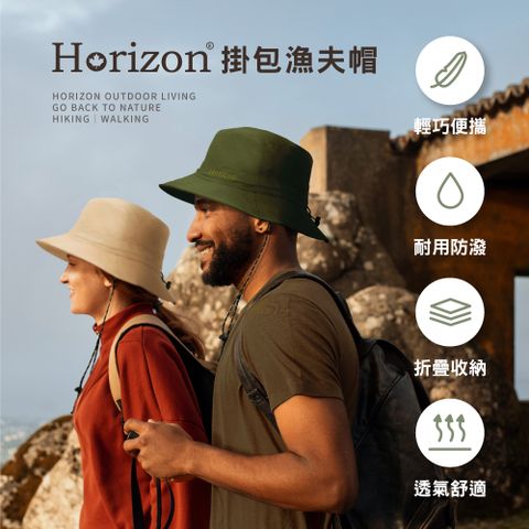 Horizon 天際線 掛包漁夫帽最方便山系掛包漁夫帽