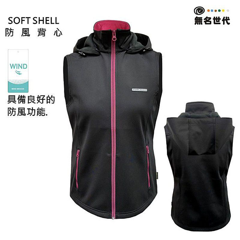 SOFT SHELL防風背心無名世代WIND具備良好的防風功能.