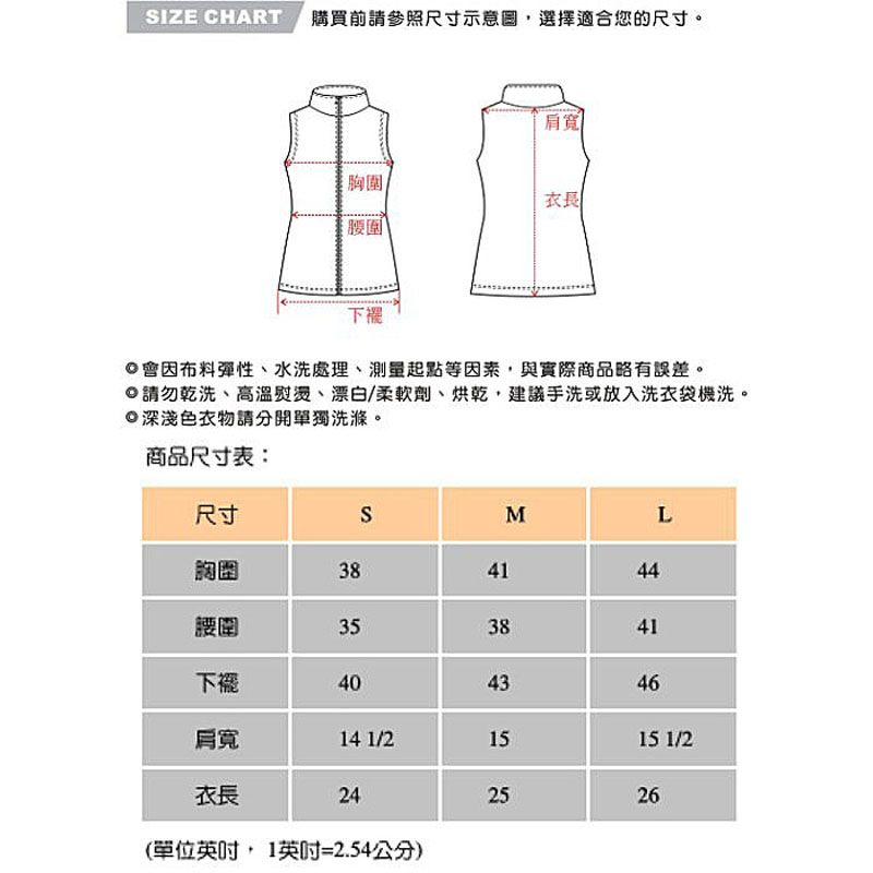 IZE CHART 購買前請參照尺寸示意圖選擇適合您的尺寸。 胸圍肩寬長腰圍會因布料彈性、水洗處理、測量起點等因素與實際商品略有誤差。請勿乾洗、高溫、漂白柔軟劑、烘乾,建議手洗或放入洗衣袋機洗。色衣物請分開單獨洗滌。商品尺寸表:尺寸SML胸圍384144腰圍353841下襬40404346肩寬14 1/21515 1/2衣長242526(單位英吋,1英吋=2.54公分)