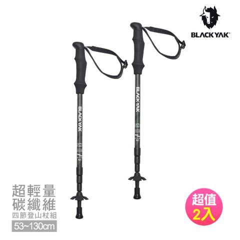 【BLACKYAK】超輕量碳纖維4節登山杖組(卡其色)-185g輕量化登山裝備|BYCB1NGE04