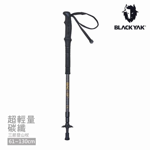 BLACKYAK ALPINE超輕量碳纖維3節登山杖(金色)-160g輕量裝備|BYCB1NGE03