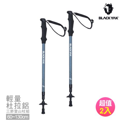 BLACKYAK 輕量杜拉鋁3節登山杖組(天空藍)-超輕量215g/健行登山必備|BYCB1NGE01