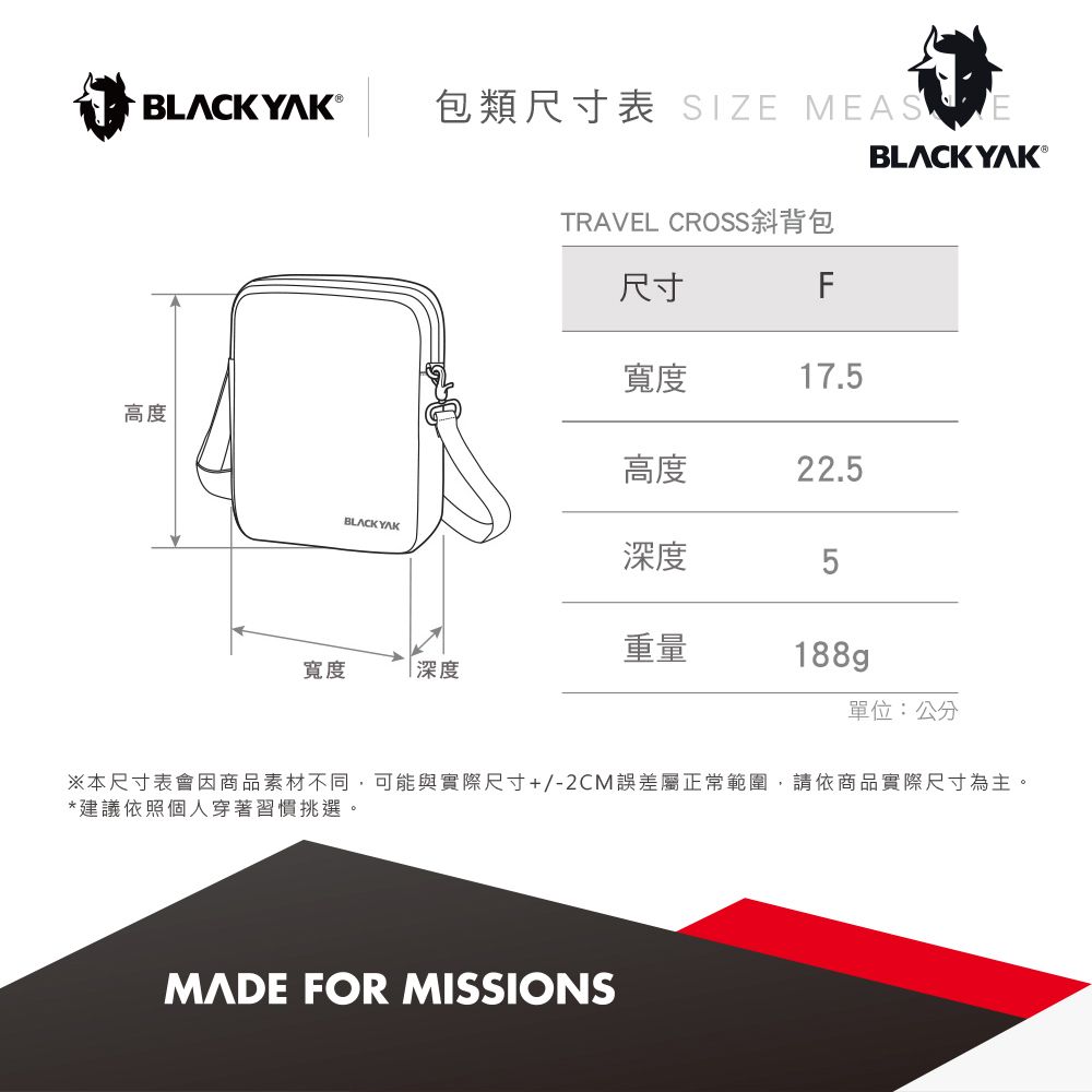 BLACKYAK TRAVEL CROSS斜背包(淺卡其/黑色)-休閒 斜背包 側背包|BYDB1BD03