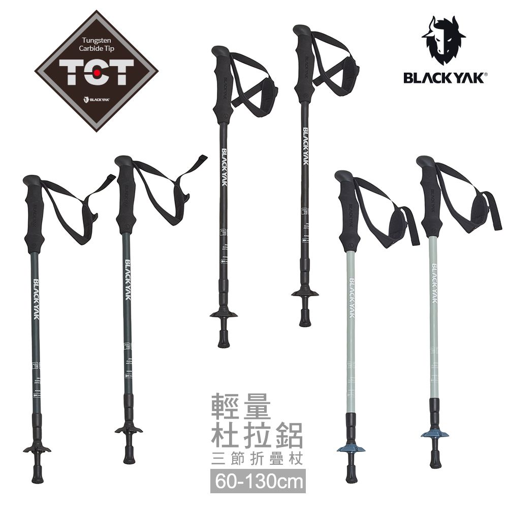 BLACKYAK 輕量杜拉鋁3節登山杖組_附袋(薄荷綠/海軍藍/黑色)-輕量杜拉鋁 EVA握把|BYDB1NGE01