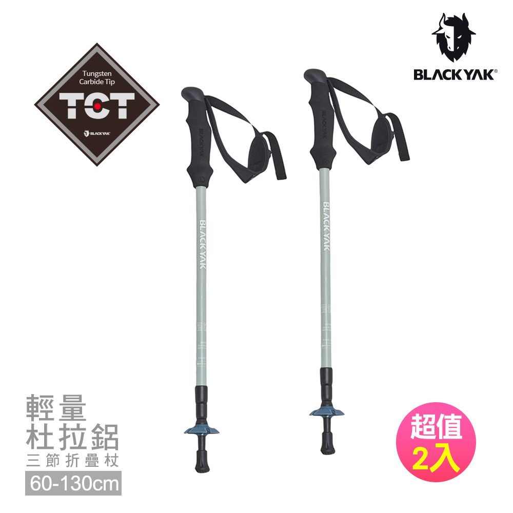 BLACKYAK 輕量杜拉鋁3節登山杖組_附袋(薄荷綠/海軍藍/黑色)-輕量杜拉鋁 EVA握把|BYDB1NGE01