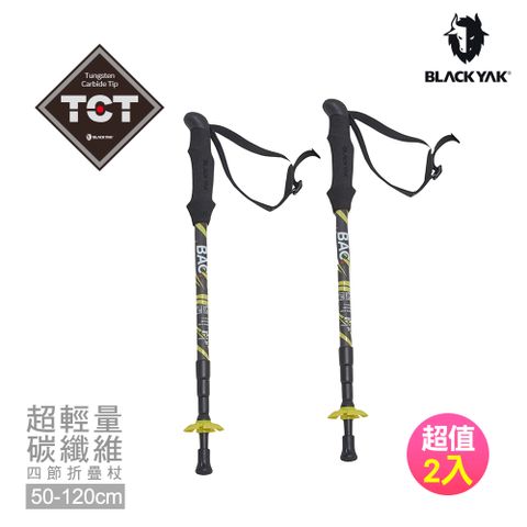 BLACKYAK 超輕量碳纖維4節登山杖組_附袋(檸黃)-輕量 碳纖維 登山杖|BYDB1NGE03