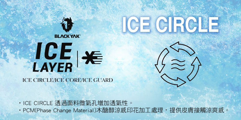 BLACK YAKICELAYERICE CIRCLE/ICE CORE/ICE GUARDICE CIRCLEICE CIRCLE 透過面料微氣孔增加透氣性。PCM(Phase Change Material)木醣醇涼感印花加工處理,提供皮膚接觸涼爽感。