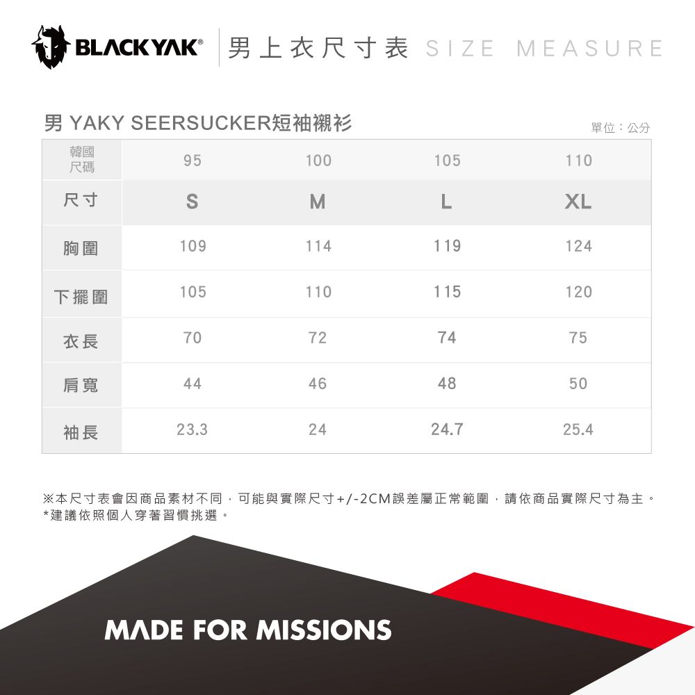 BLACKYAK 男 YAKY SEERSUCKER短袖襯衫(藍色/淺卡其)-透氣 彈性 泡泡紗|BYDB1MS102