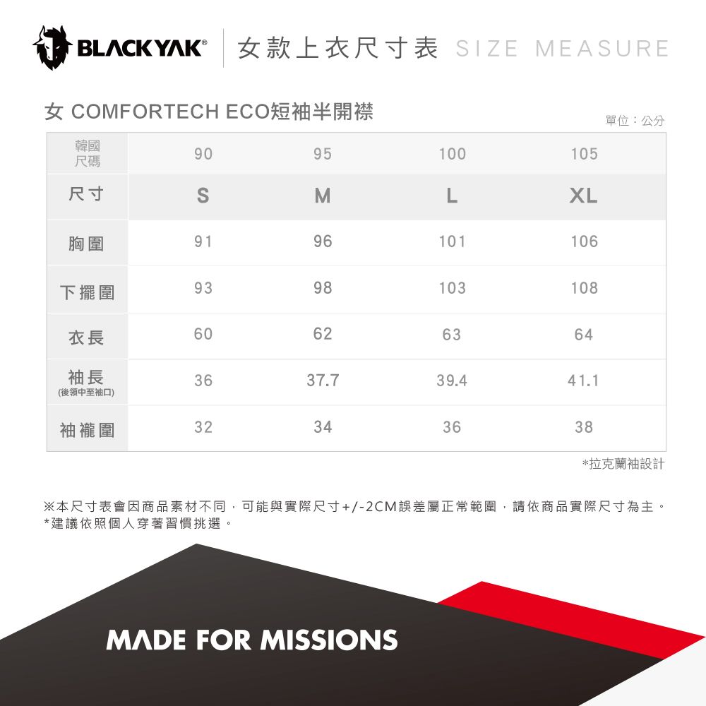 BLACKYAK 女 COMFORTECH ECO短袖半開襟(丁香紫粉/淡青檸黃)-緹花面料 吸濕快乾|BYDB1WC802