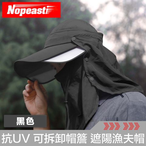 Nopeasti 諾比 抗UV防曬垂釣露營 超大可拆卸帽簷 遮陽漁夫帽