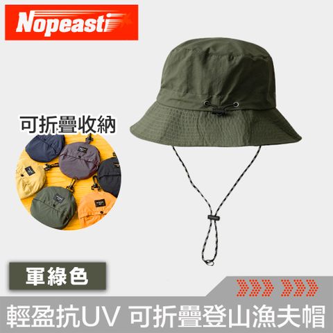 Nopeasti 諾比 輕盈抗UV遮陽防雨 速乾可折疊登山漁夫帽