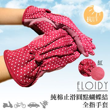 Eloidy 艾若娣 -純棉止滑圓點蝴蝶結全指手套(紅)