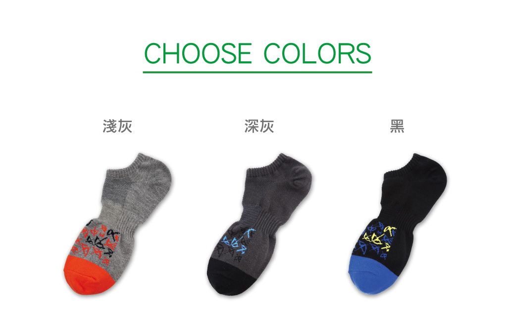 CHOOSE COLORS淺灰深灰