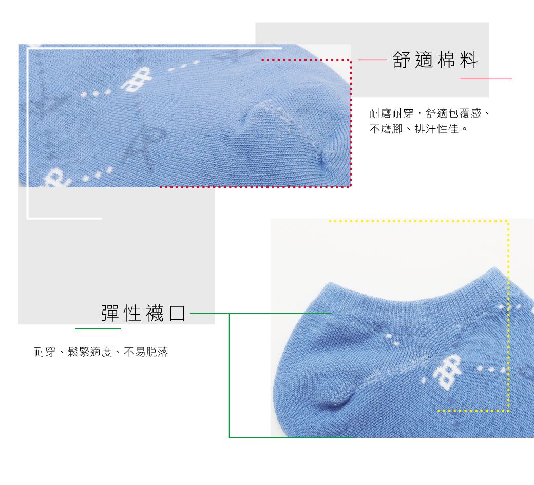 舒適棉料耐磨耐穿,舒適包覆感、不磨腳、排汗性佳。彈性襪口耐穿、鬆緊適度、不易脱落