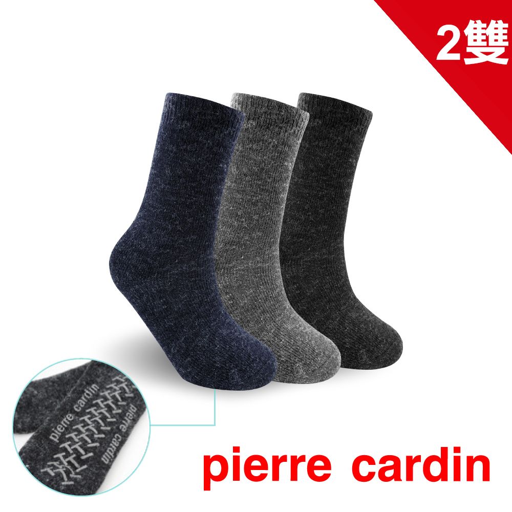 Pierre Cardin 皮爾卡登 禦寒止滑毛襪2雙入/出國/登山/室內拖鞋/孝親(男女襪)