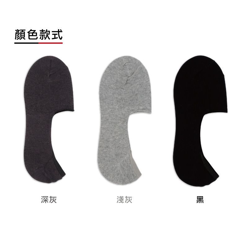 顏色款式深灰淺灰黑