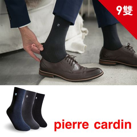 【pierre cardin 皮爾卡登】甲殼素寬口紳士襪9雙組