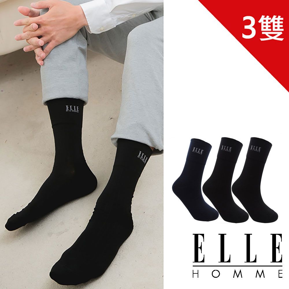 ELLE HOMME 素色暗紋寬口休閒紳士襪3雙入