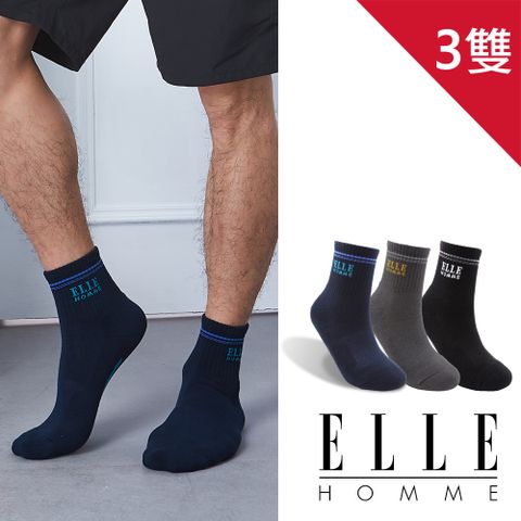 ELLE HOMME 減震氣墊休閒運動襪3雙入