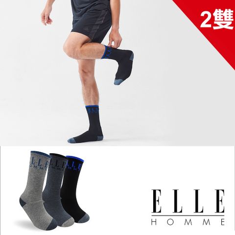 ELLE HOMME 簡約全方位機能襪2雙入/出國/登山健行/禦寒/孝親/滑雪