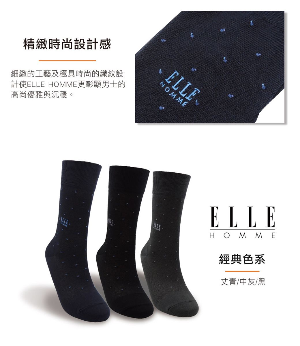 精緻時尚設計感細緻的工藝及極具時尚的織紋設計使 HOMME更彰顯男士的高尚優雅與沉穩。ELLENOMMEELLEELLEHOMM E經典色系丈青/中灰/黑